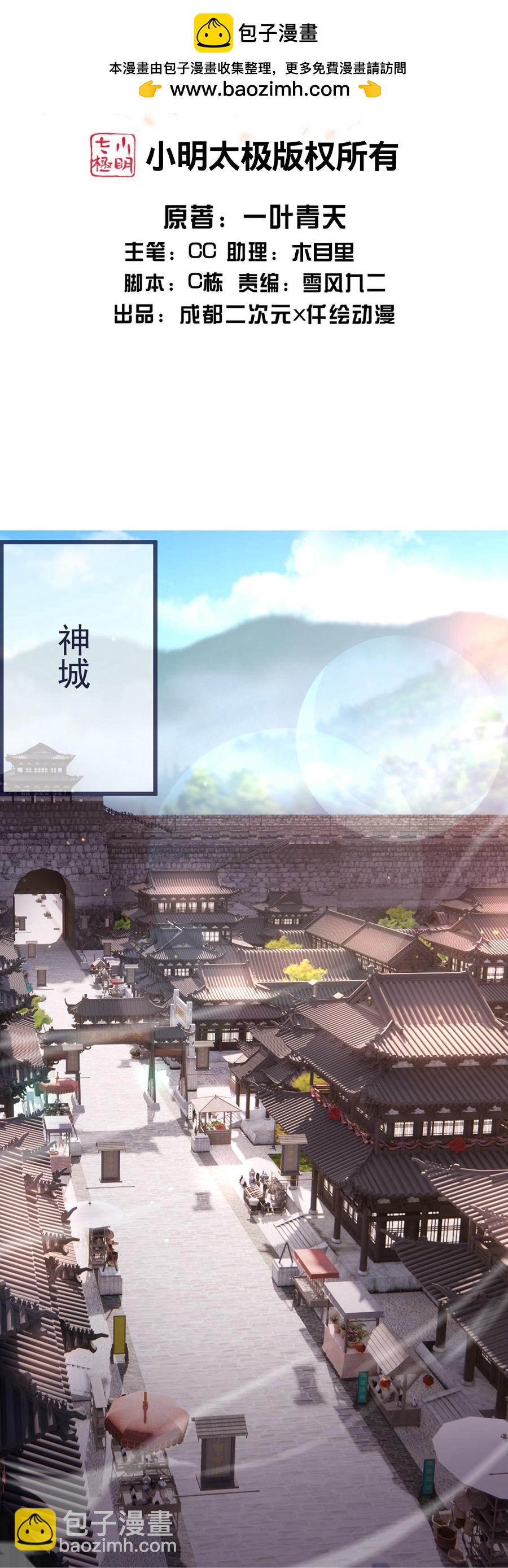 第411话 真凰圣药(1/2)-第418话
