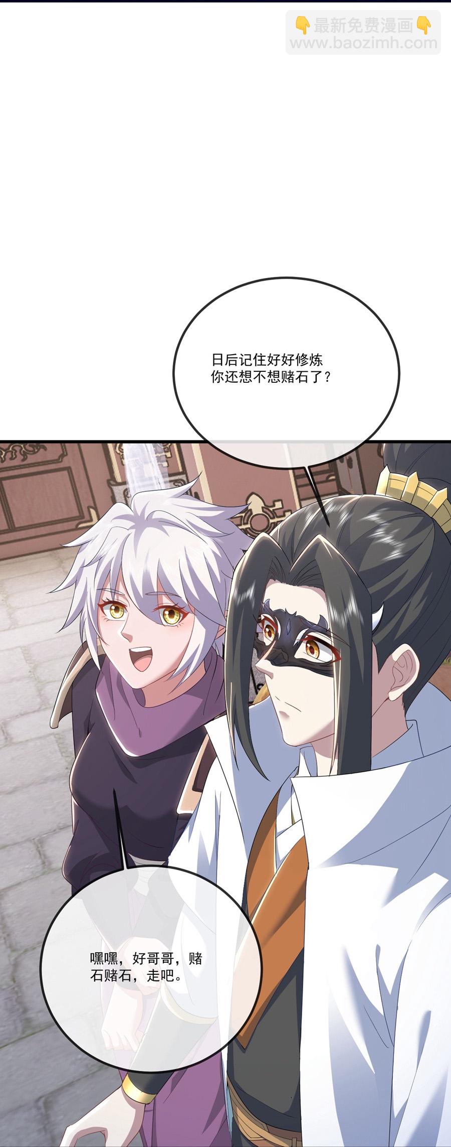 第411话 真凰圣药(1/2)-第418话