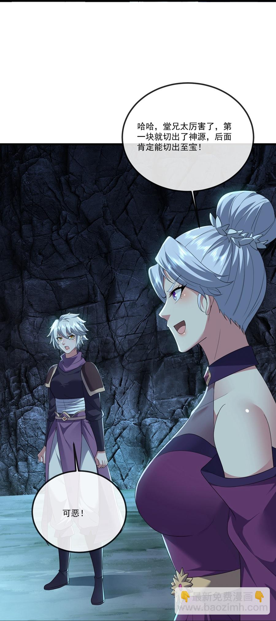 第411话 真凰圣药(1/2)-第418话