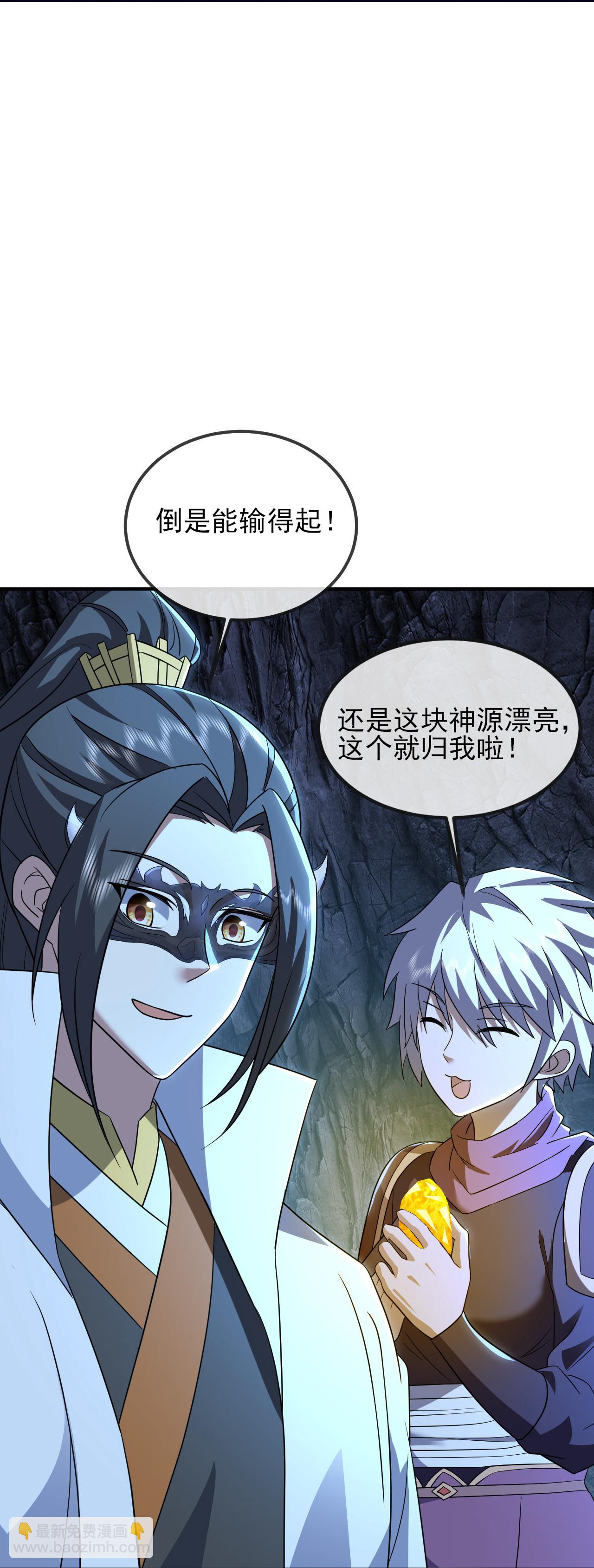 第413话 青龙令-第420话