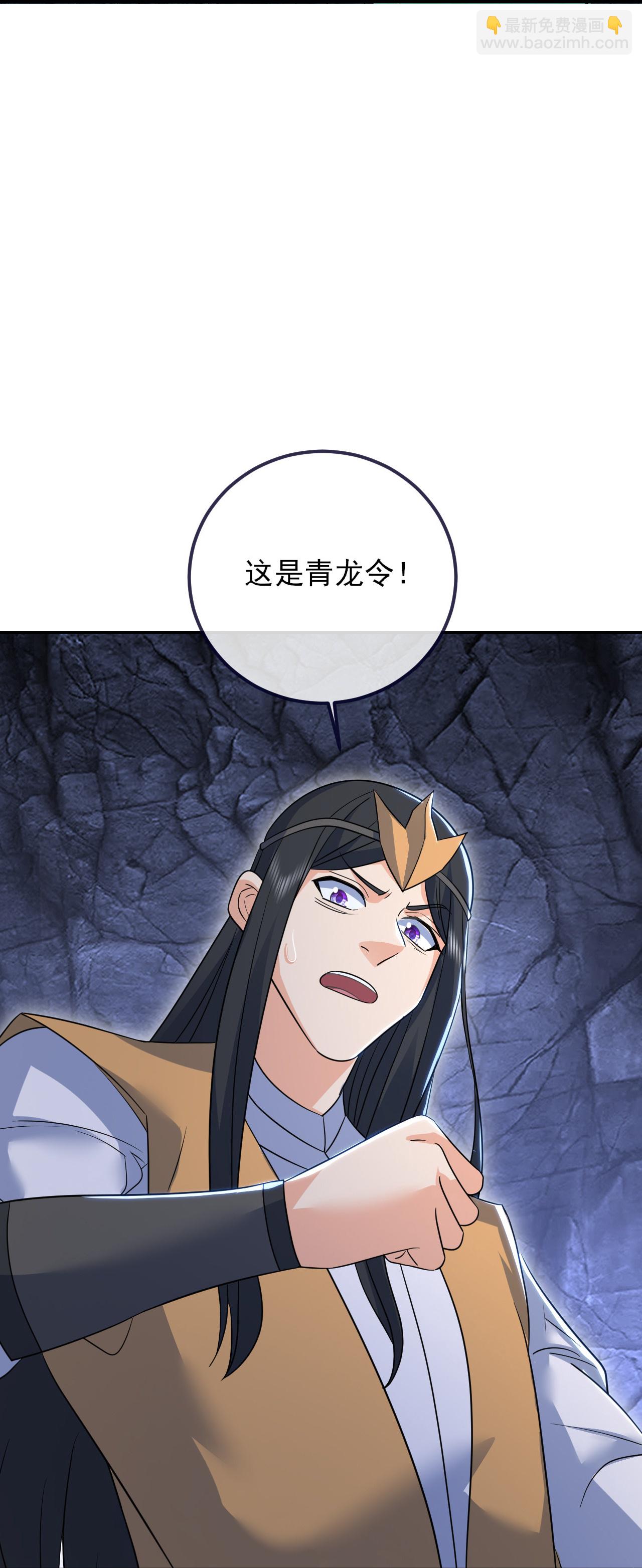 第413话 青龙令-第420话