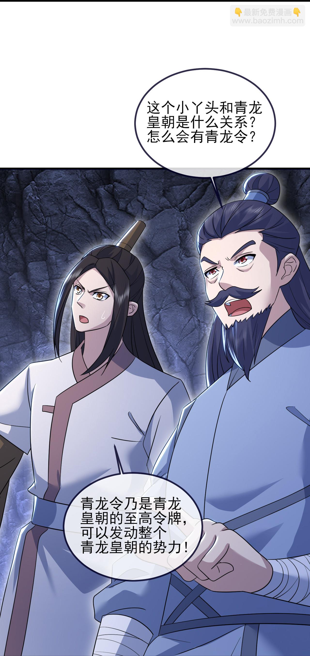 第413话 青龙令-第420话
