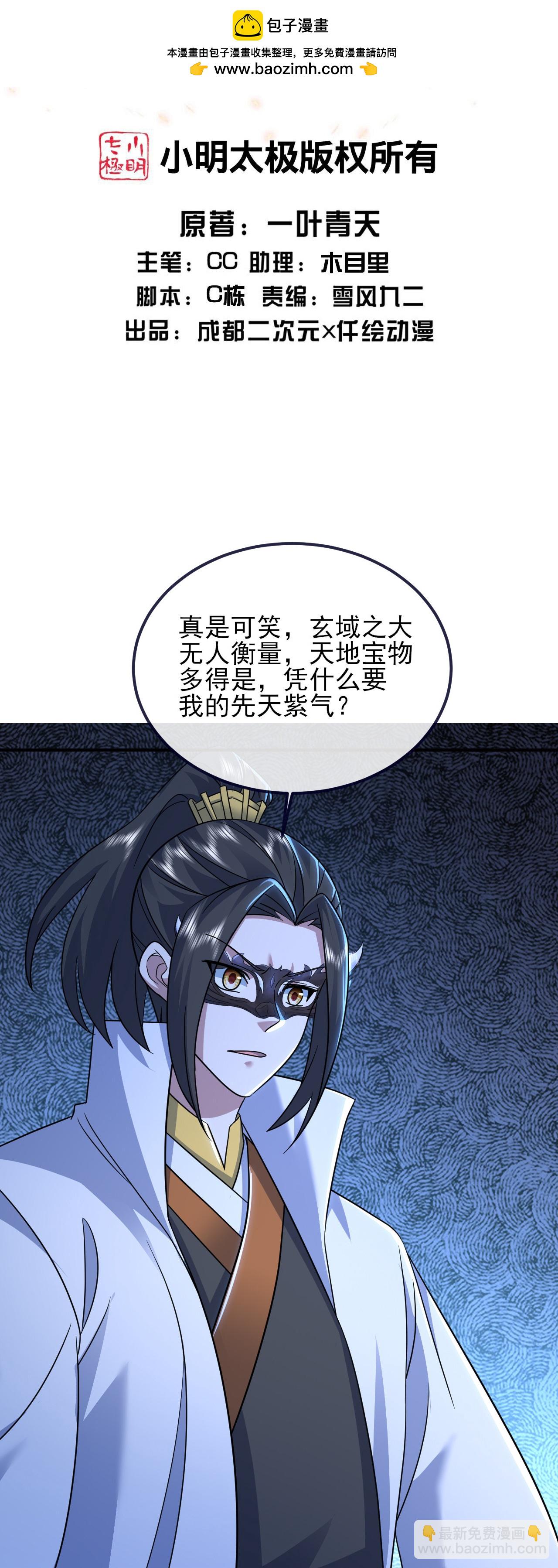 第413话 青龙令-第420话