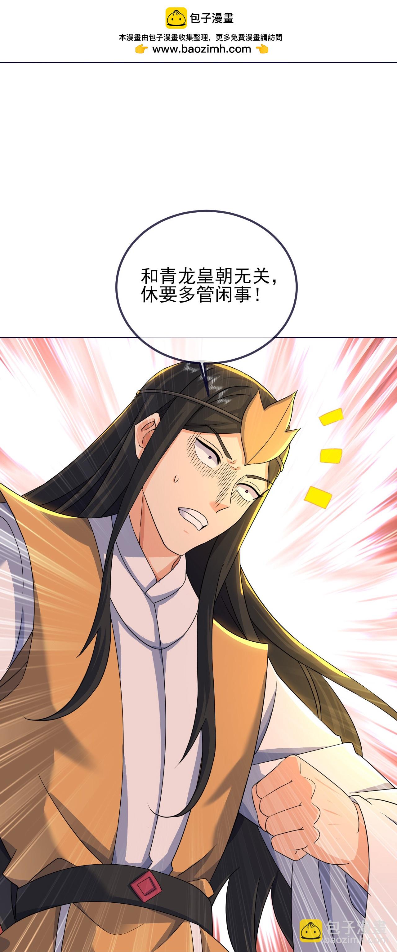 第413话 青龙令-第420话