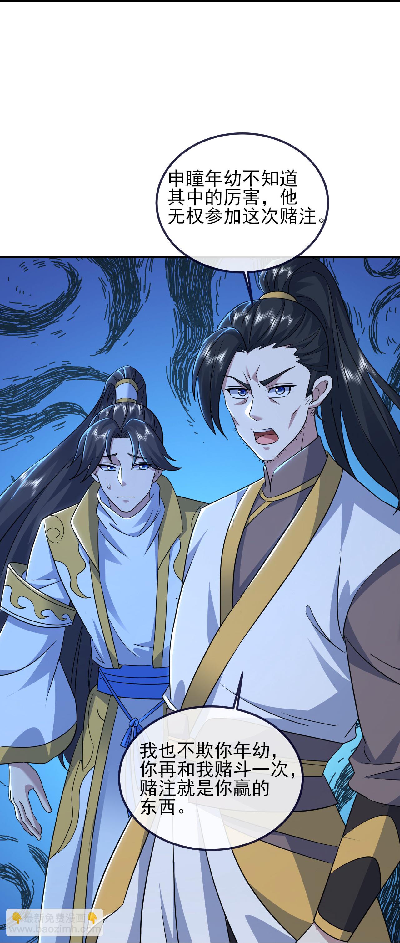 第413话 青龙令-第420话
