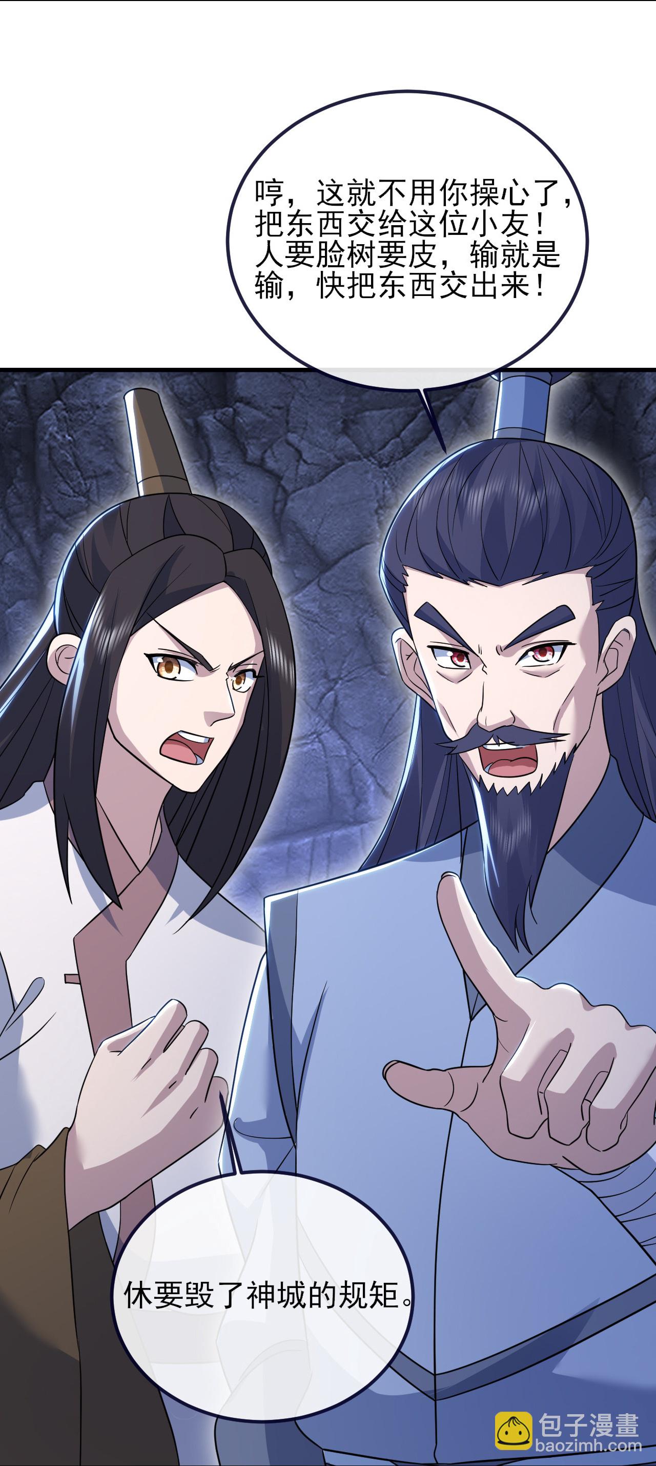 第413话 青龙令-第420话