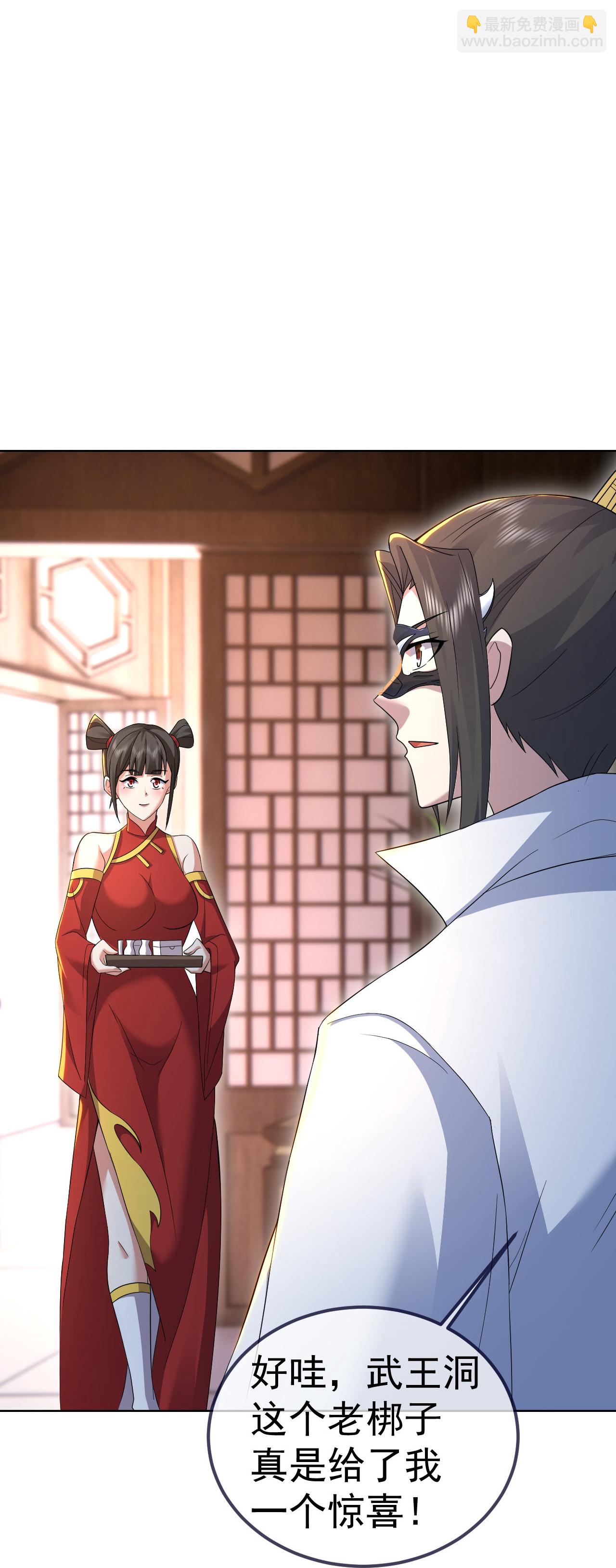 第415话 混沌神图-第422话