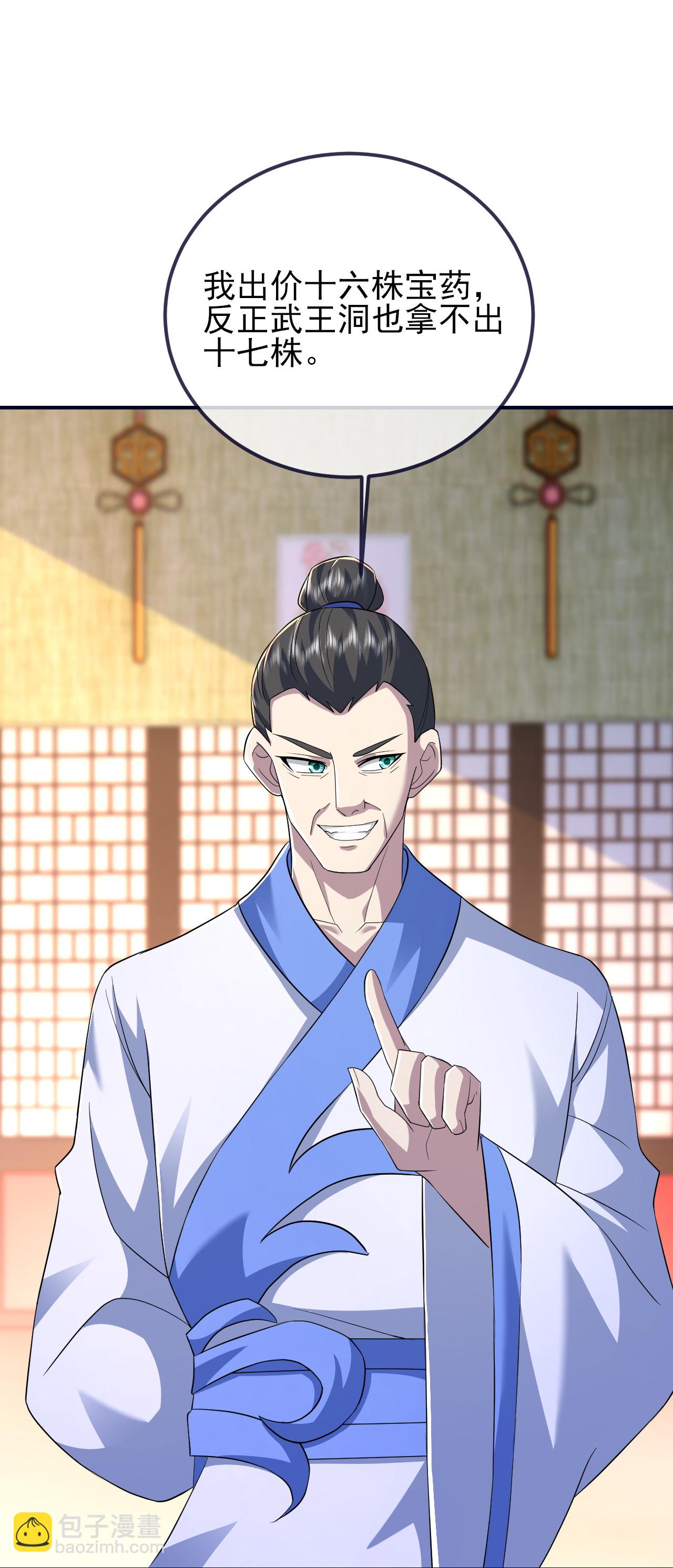 第415话 混沌神图-第422话