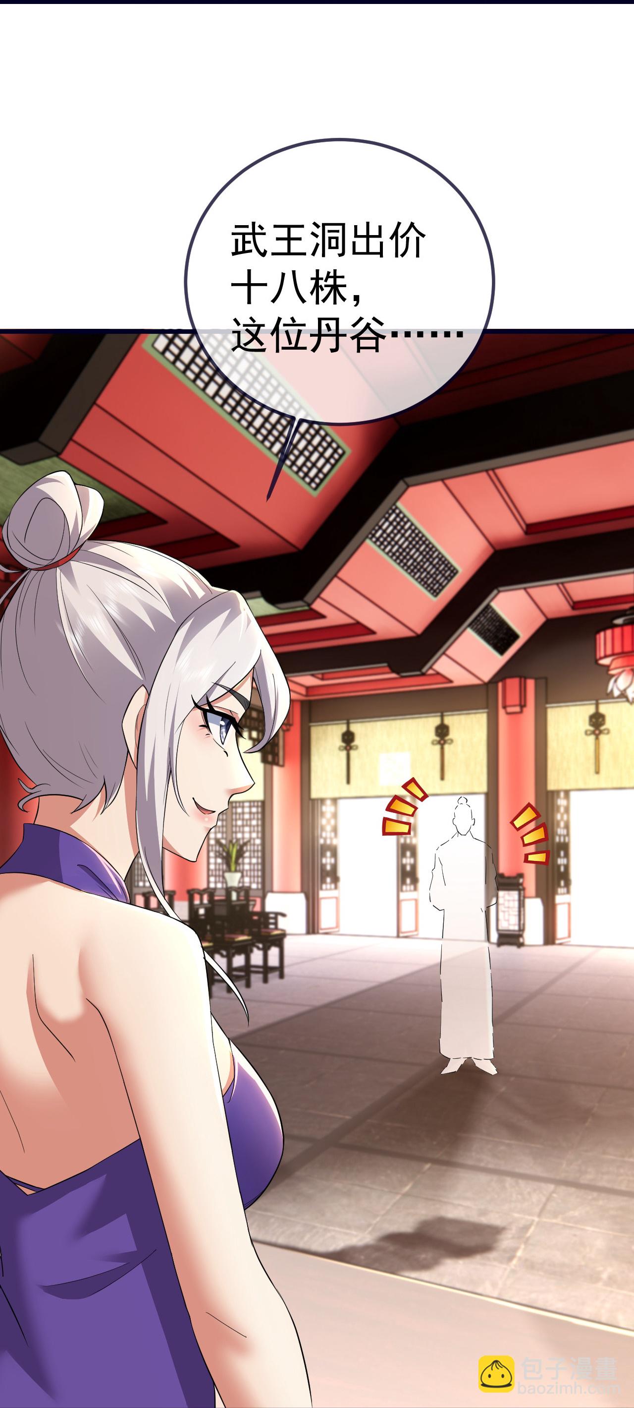 第415话 混沌神图-第422话