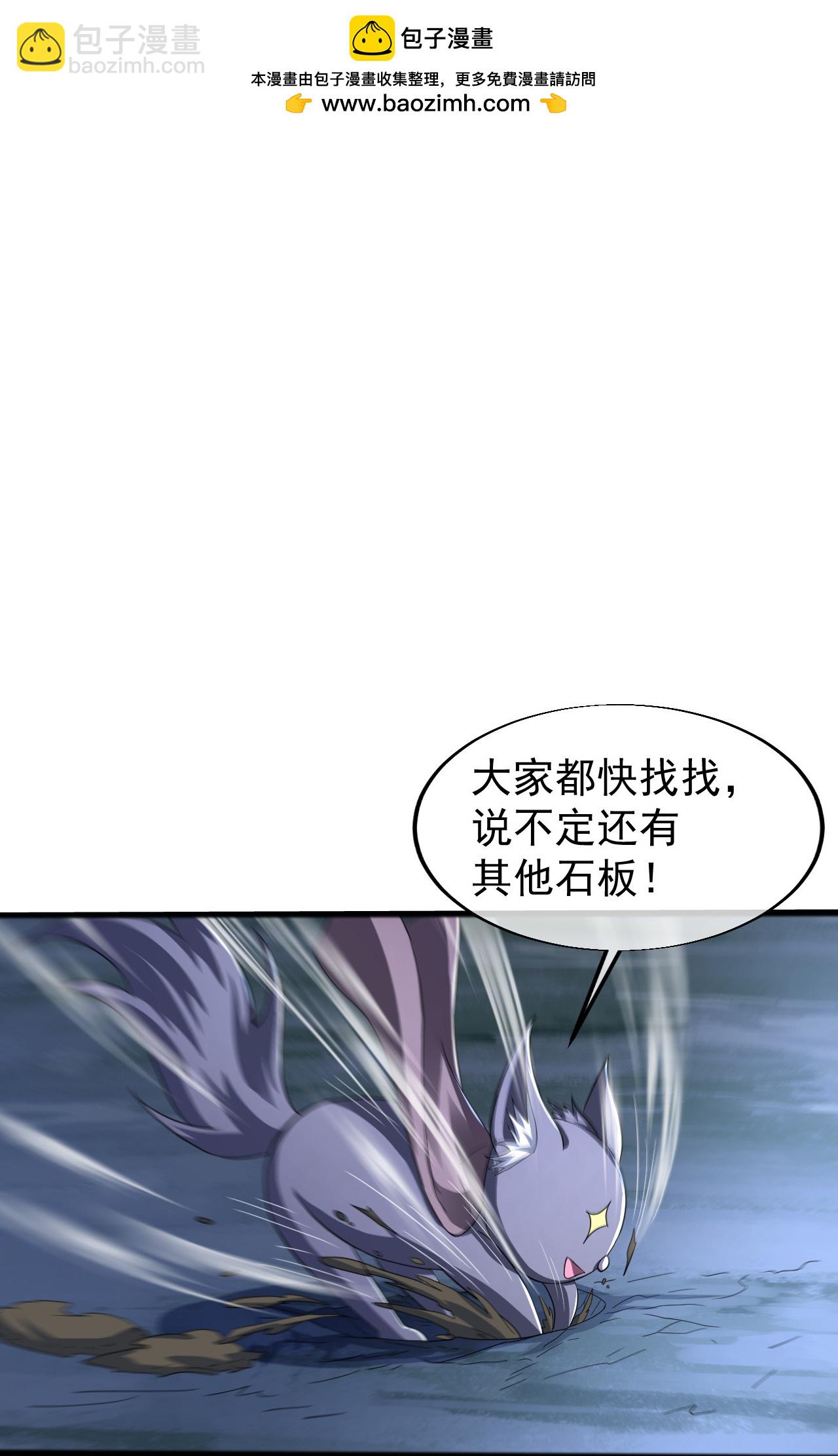 第417话 太古神文-第424话