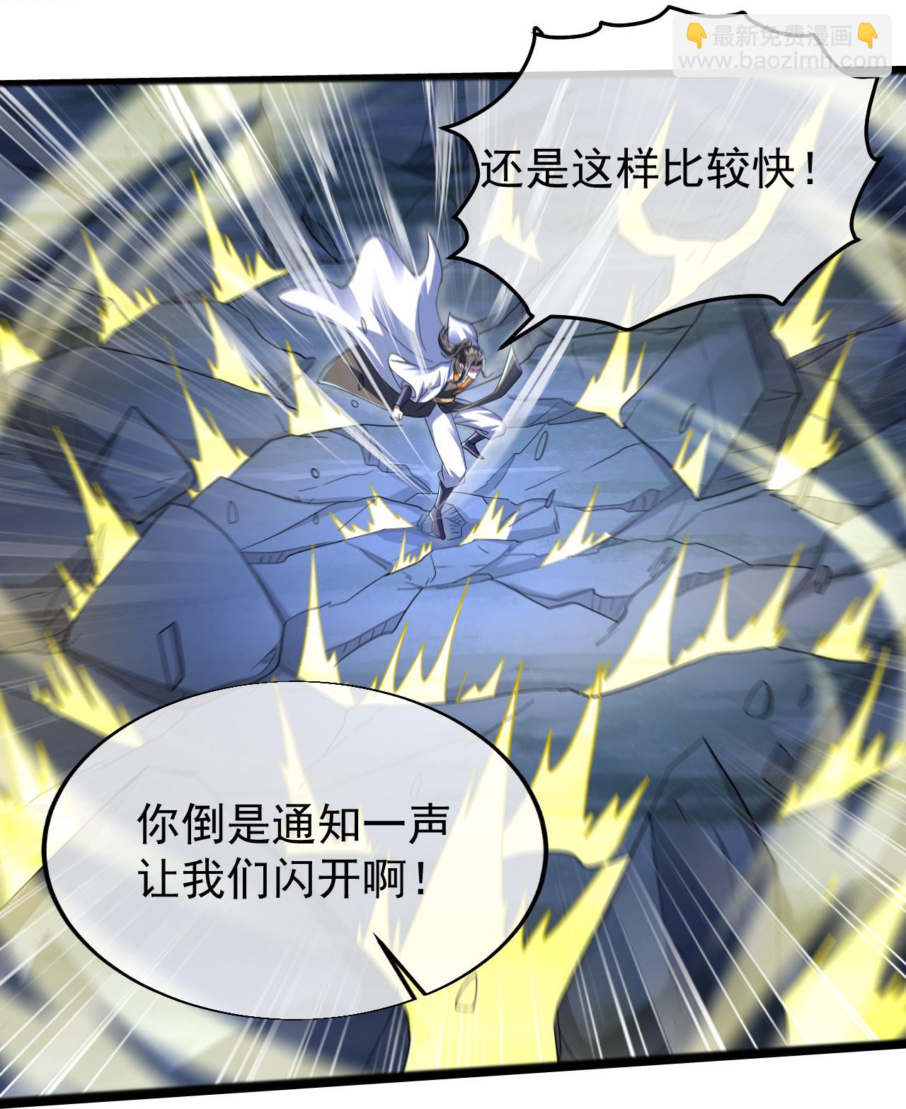 第417话 太古神文-第424话
