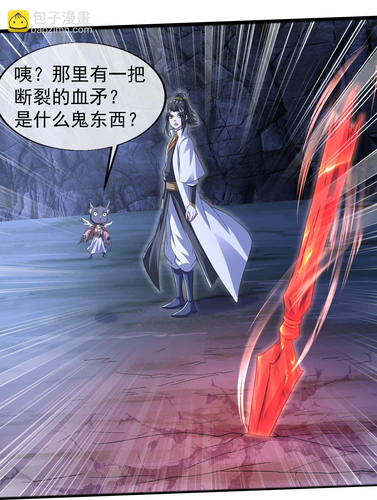 第417话 太古神文-第424话