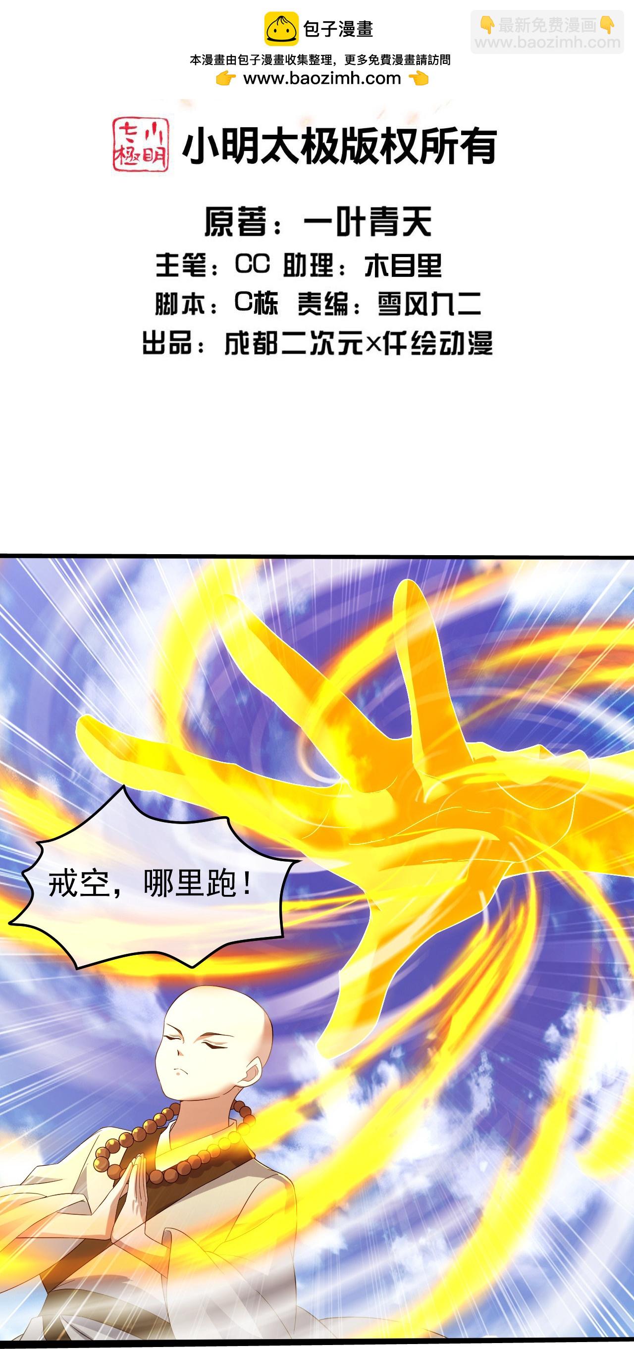 第417话 太古神文-第424话