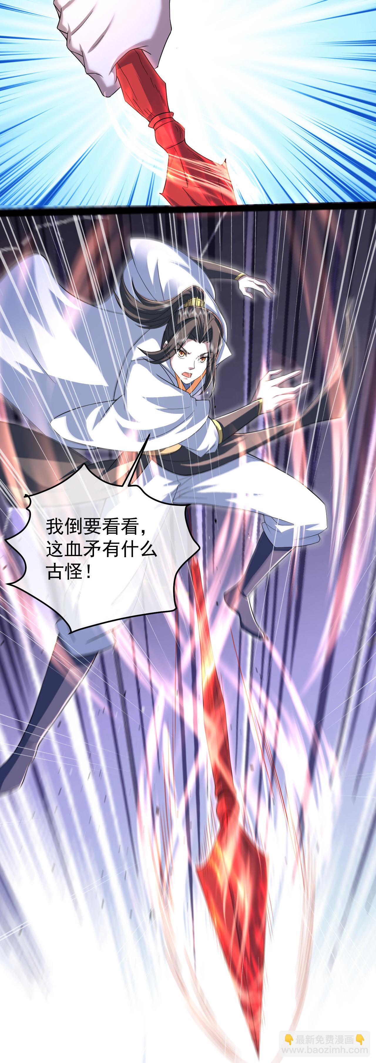 第417话 太古神文-第424话
