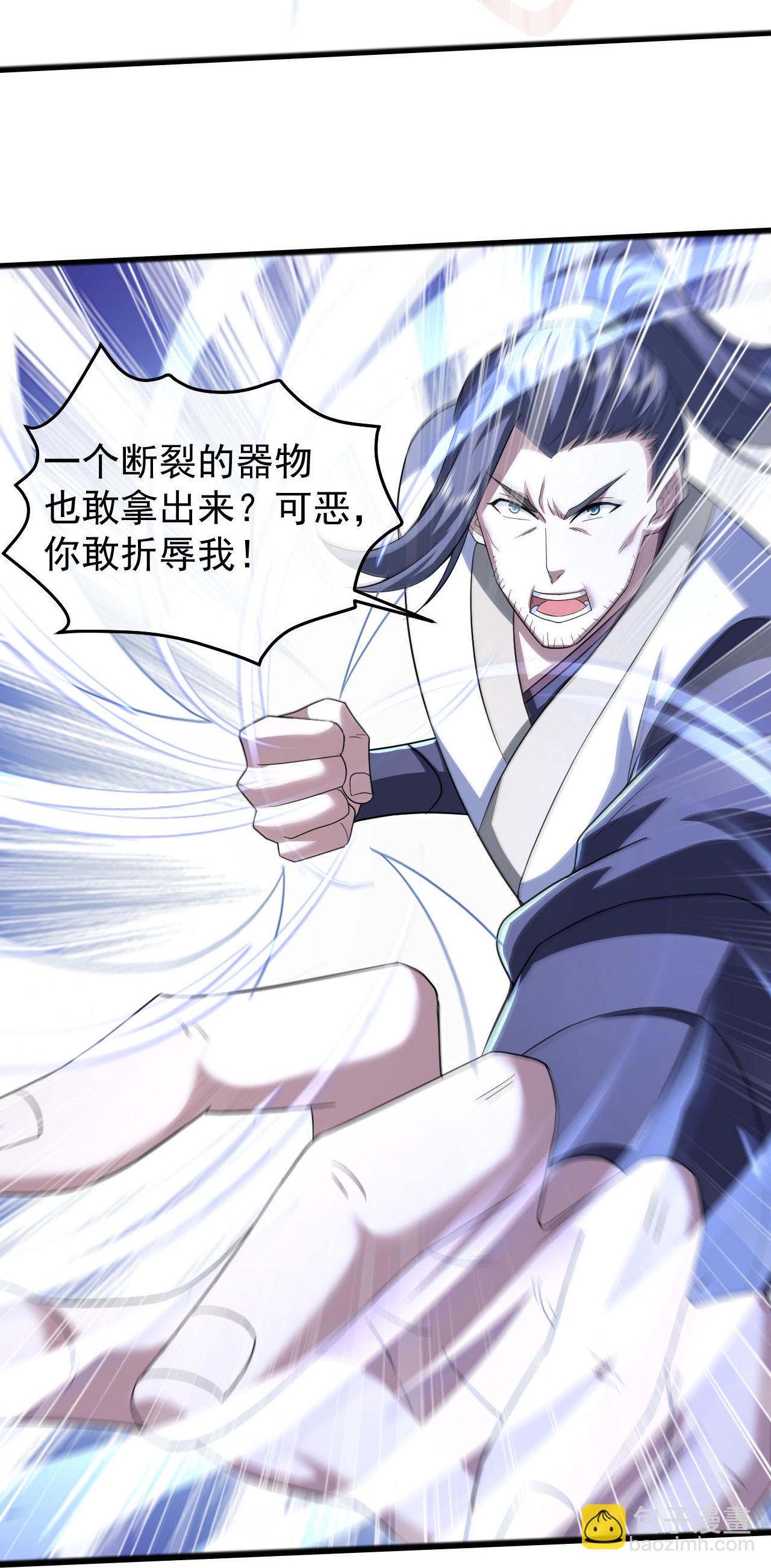 第417话 太古神文-第424话