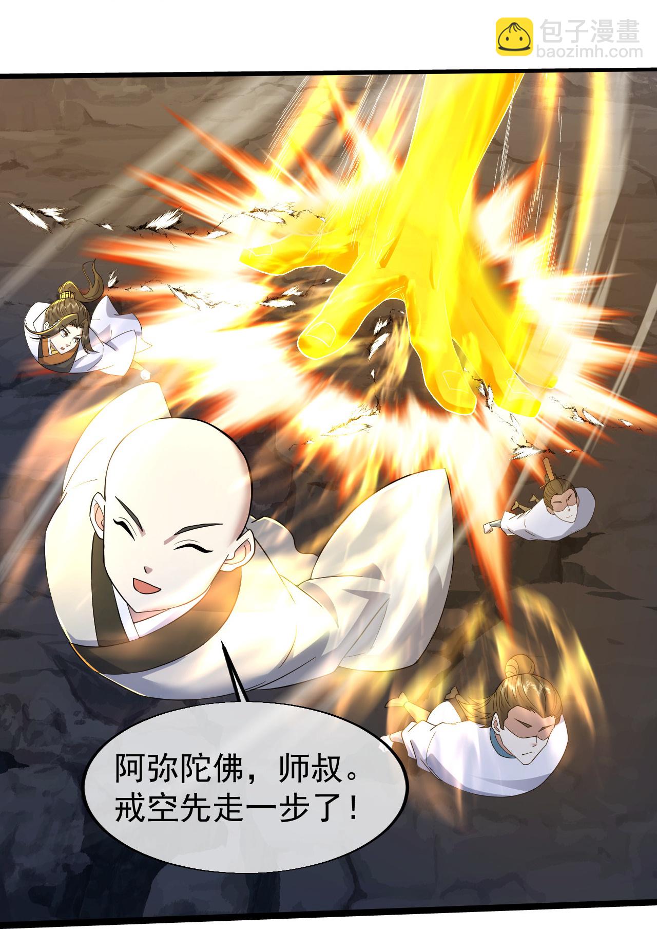 第417话 太古神文-第424话