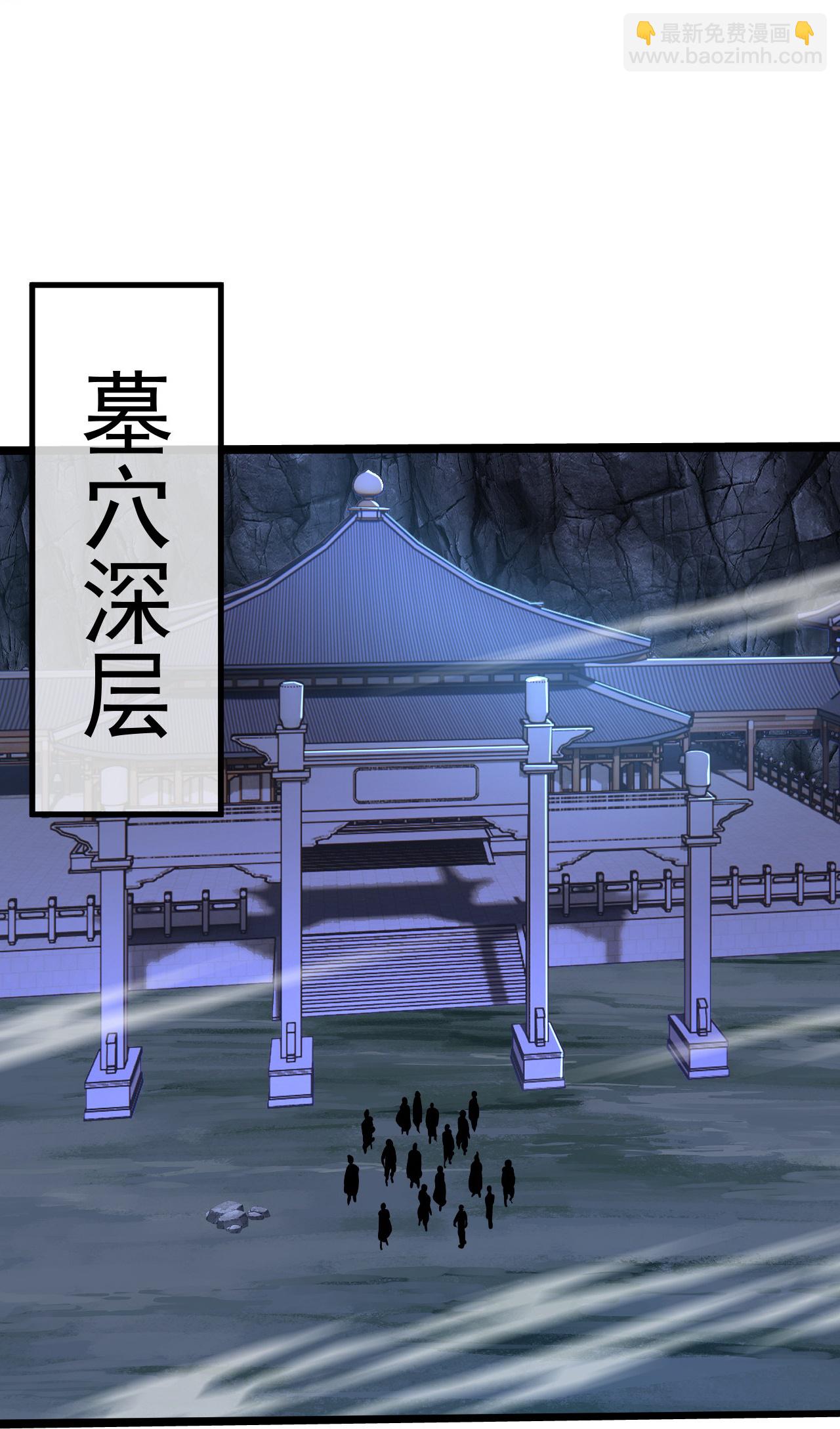 第417话 太古神文-第424话