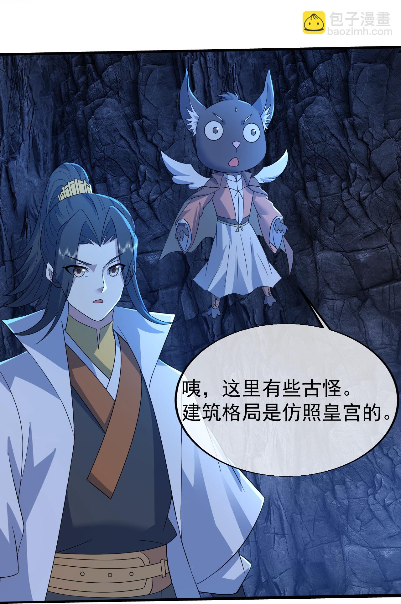 第417话 太古神文-第424话