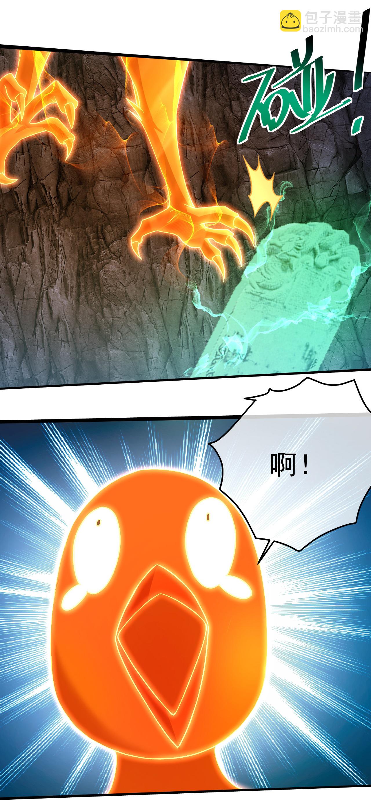 第417话 太古神文-第424话