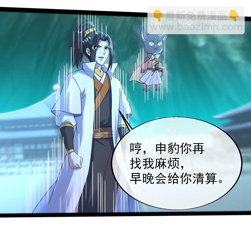 第419话 道印交融-第426话