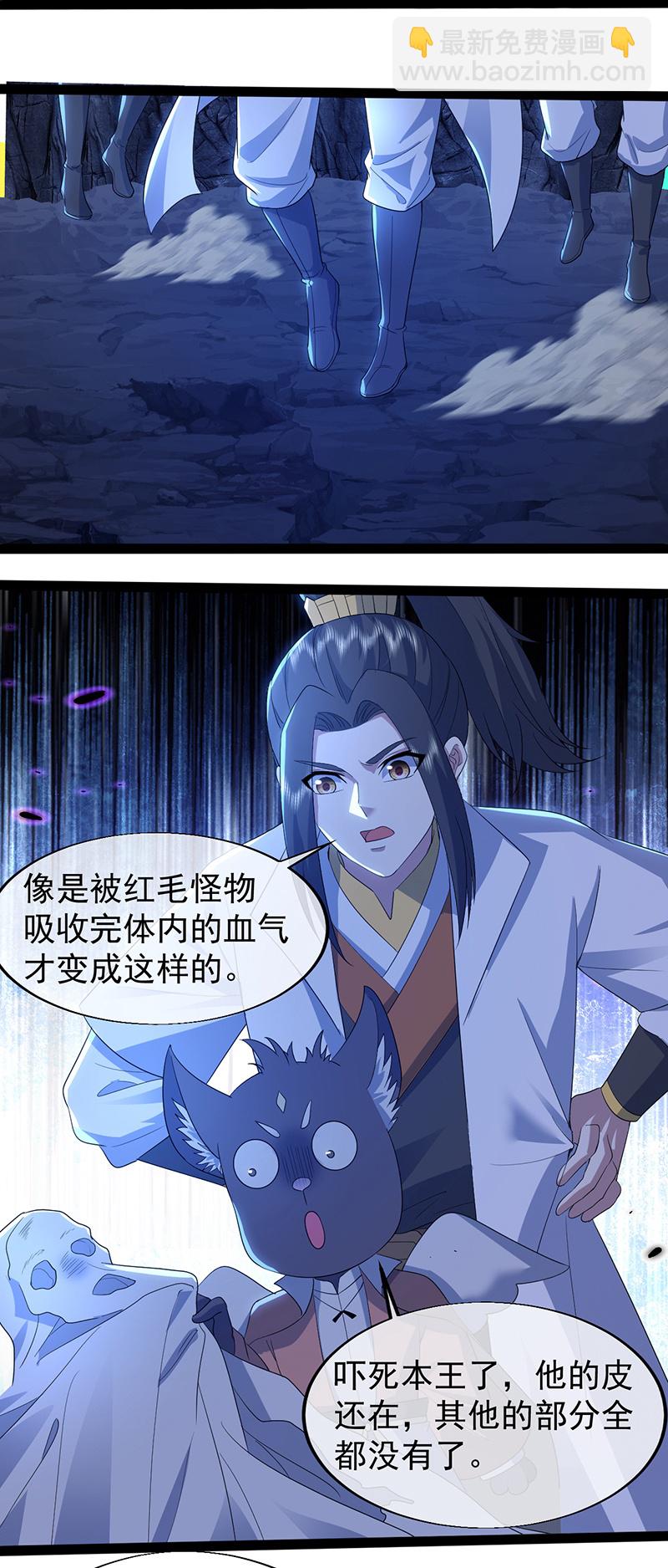 第419话 道印交融-第426话