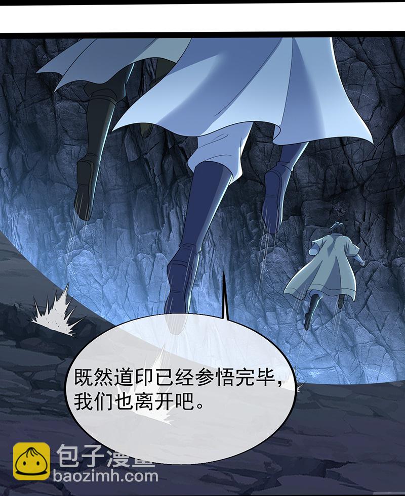 第419话 道印交融-第426话