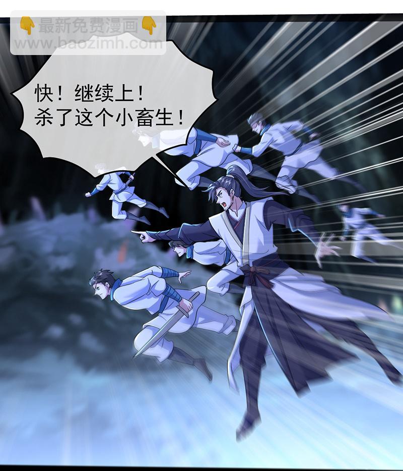 第419话 道印交融-第426话