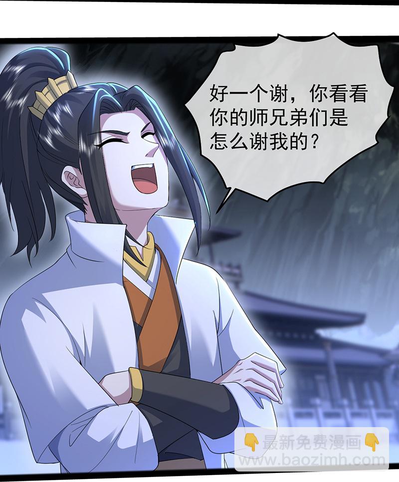 第419话 道印交融-第426话