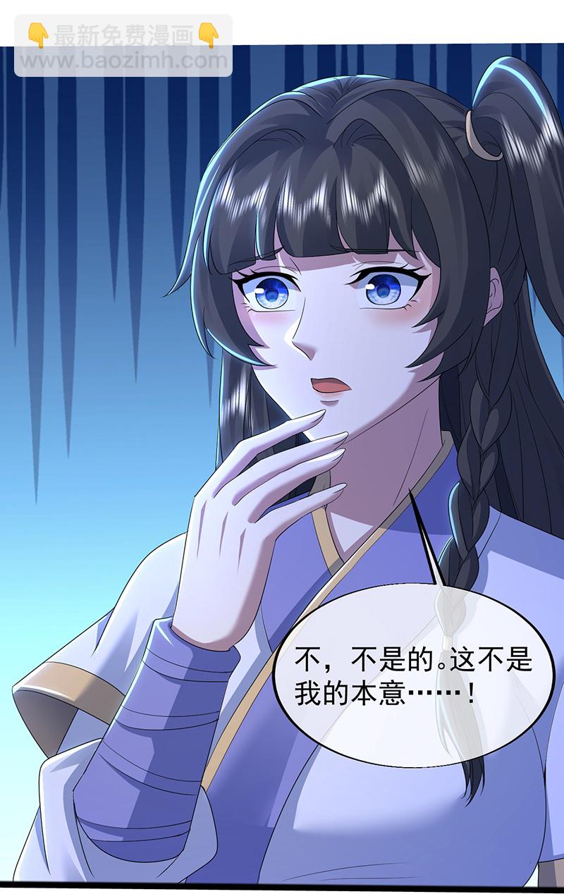 第419话 道印交融-第426话