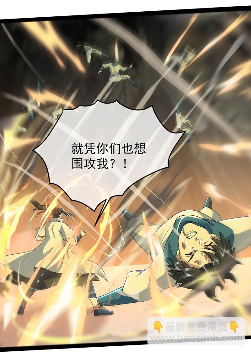 第419话 道印交融-第426话