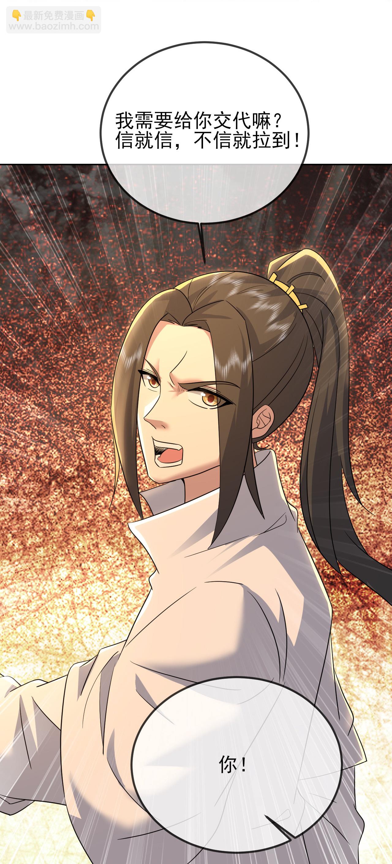 第421话 审问秘术-第428话