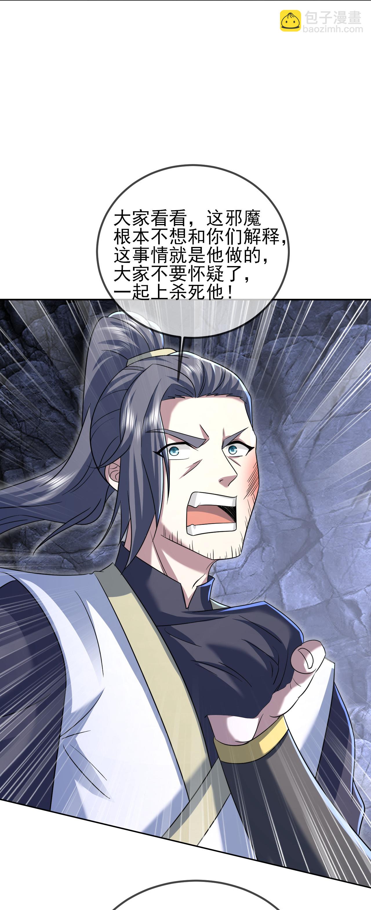 第421话 审问秘术-第428话