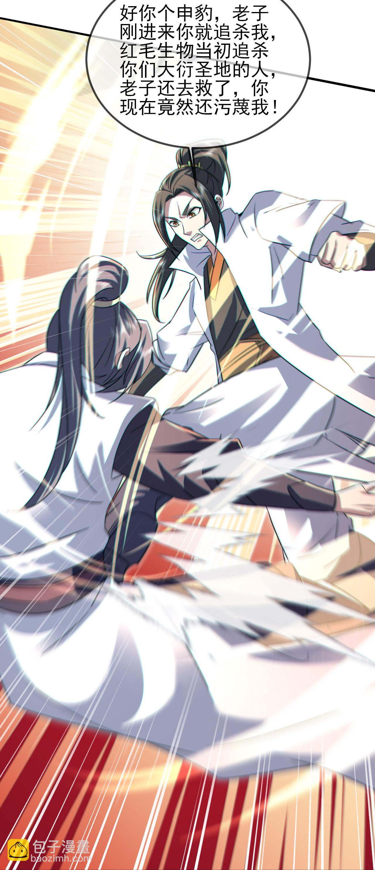 第421话 审问秘术-第428话