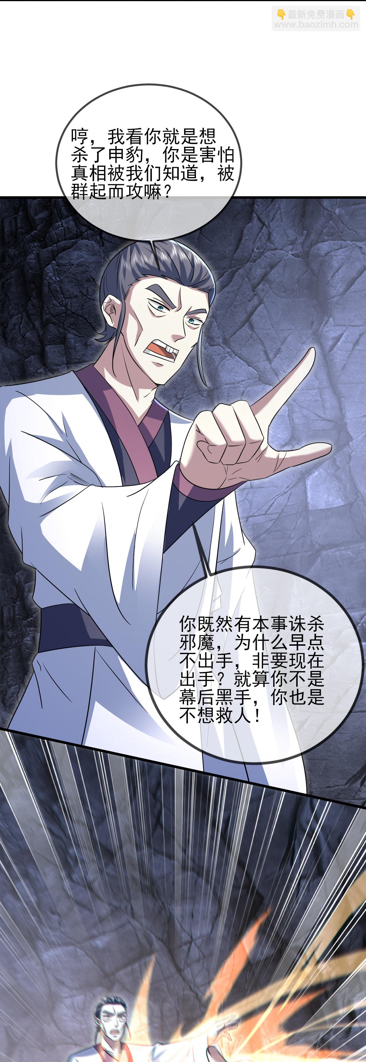 第421话 审问秘术-第428话