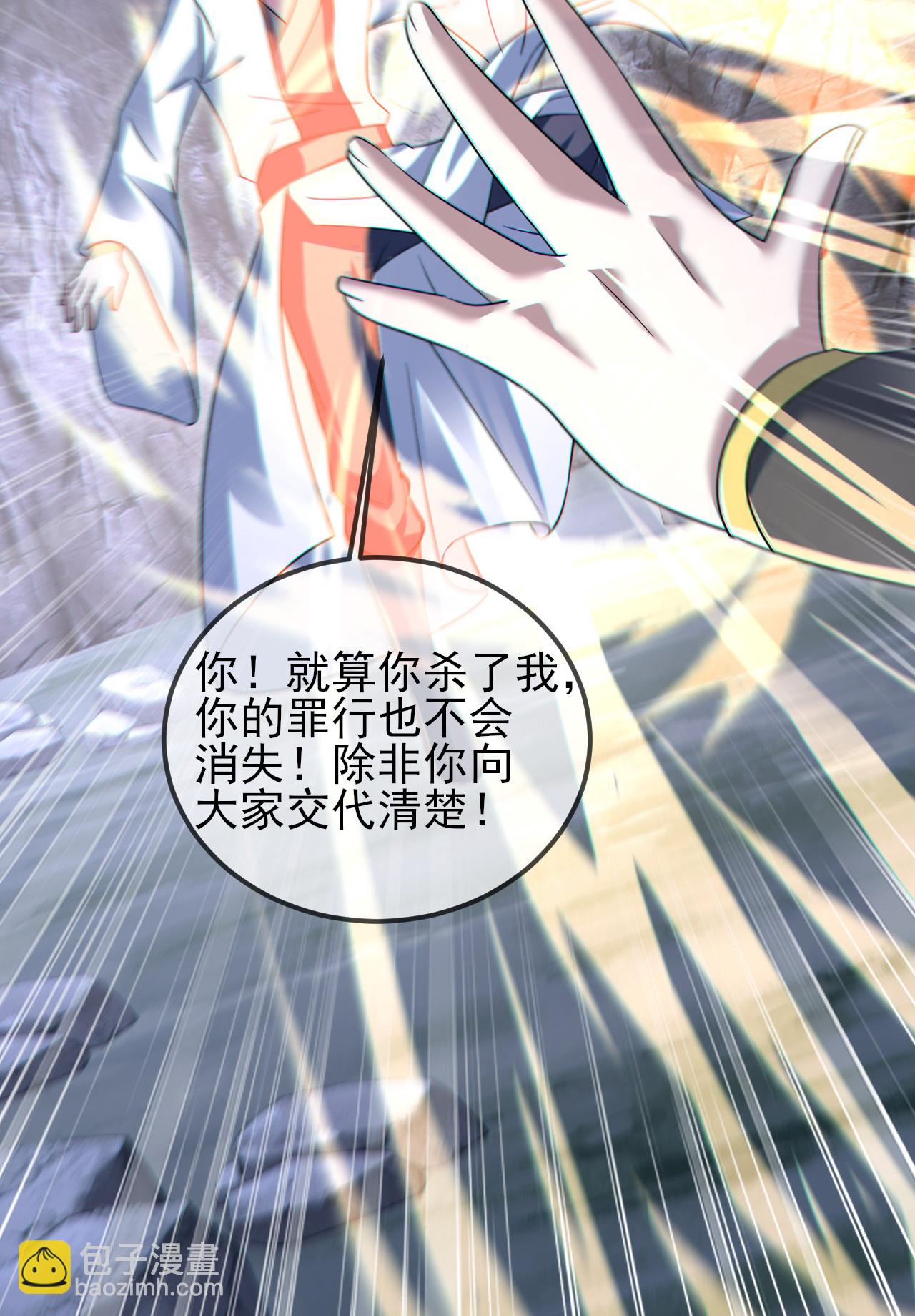 第421话 审问秘术-第428话