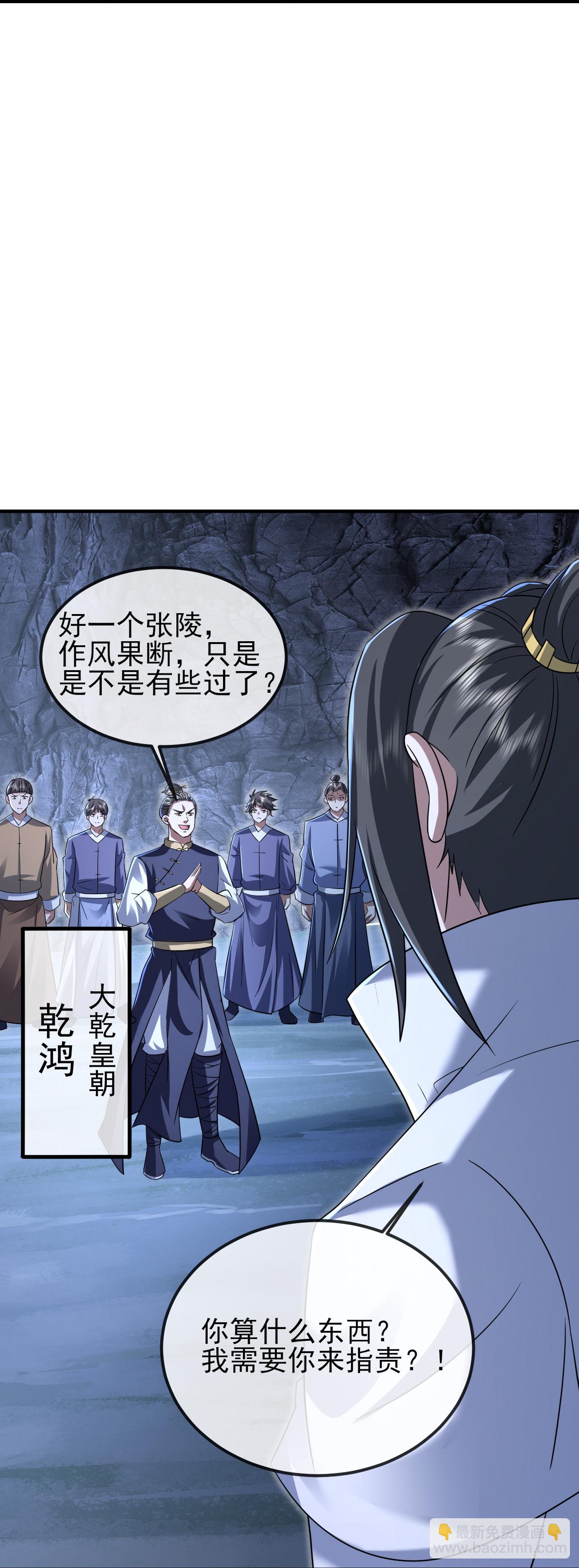 第421话 审问秘术-第428话
