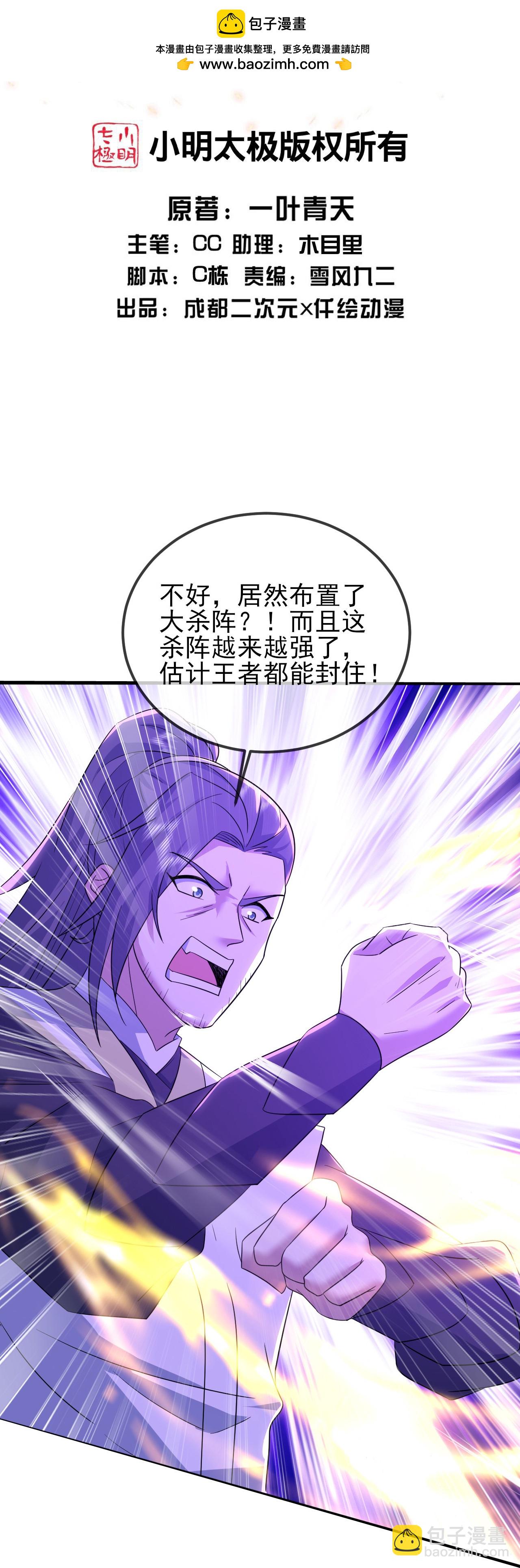 第421话 审问秘术-第428话