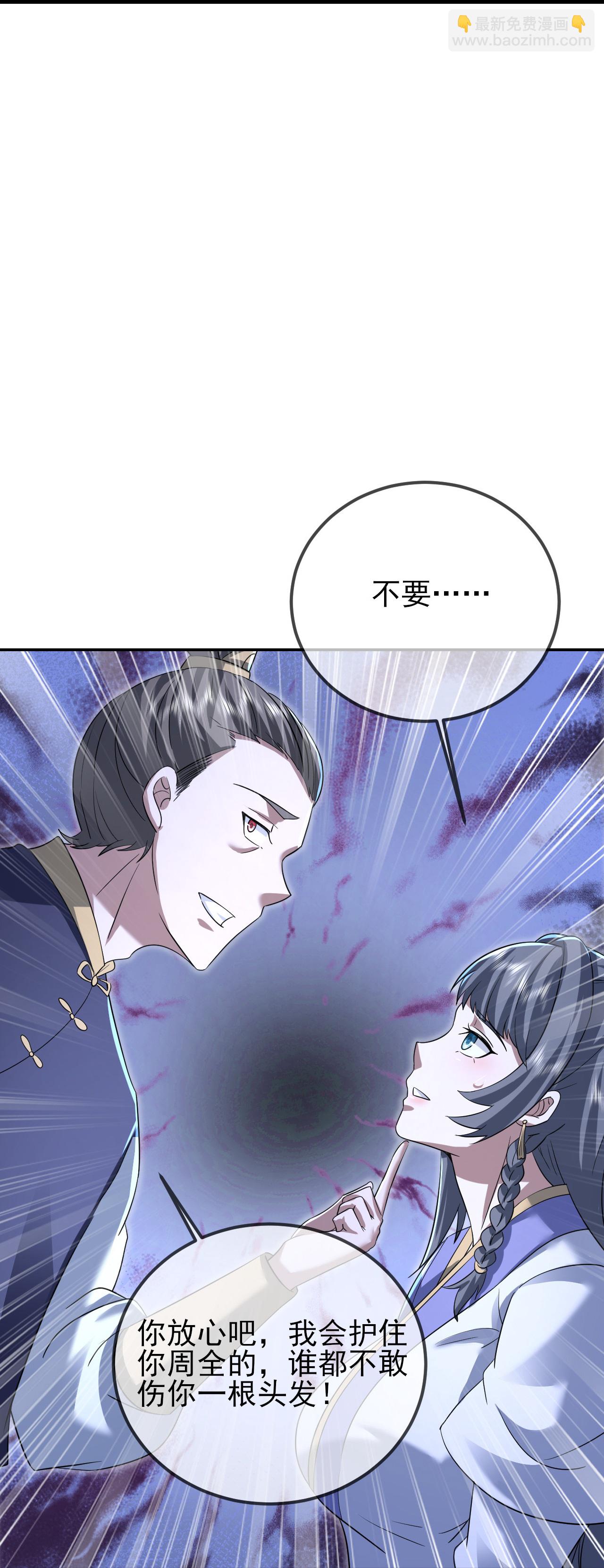 第421话 审问秘术-第428话