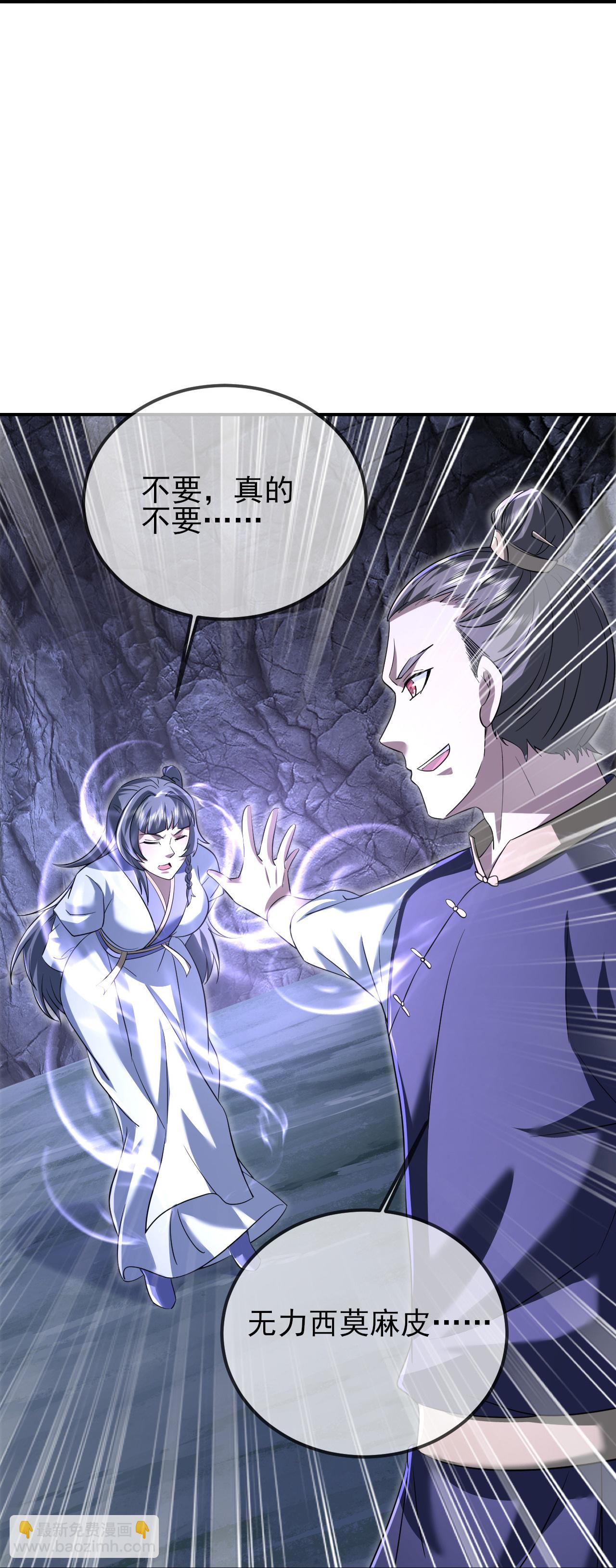 第421话 审问秘术-第428话