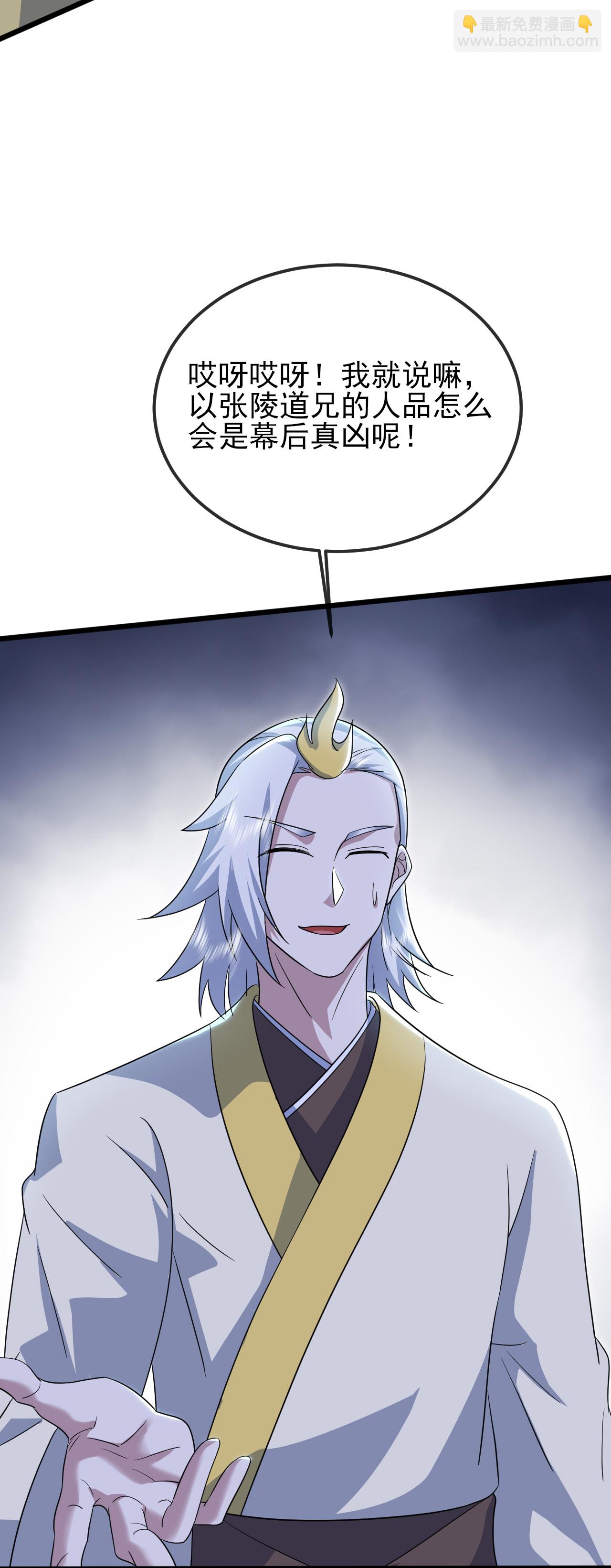 第421话 审问秘术-第428话