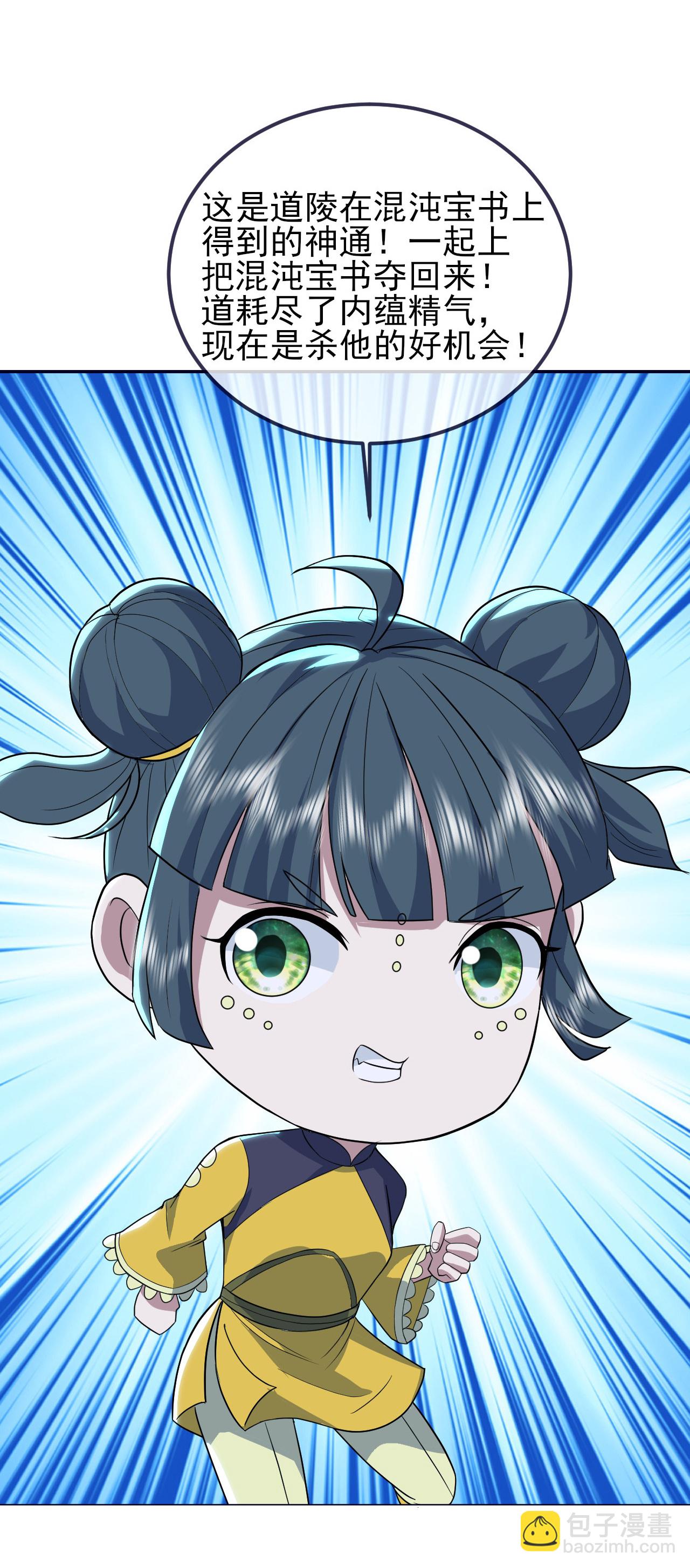 第423话 众矢之的-第430话