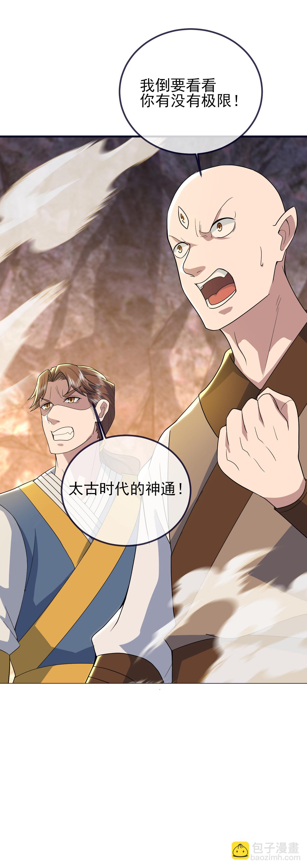 第423话 众矢之的-第430话