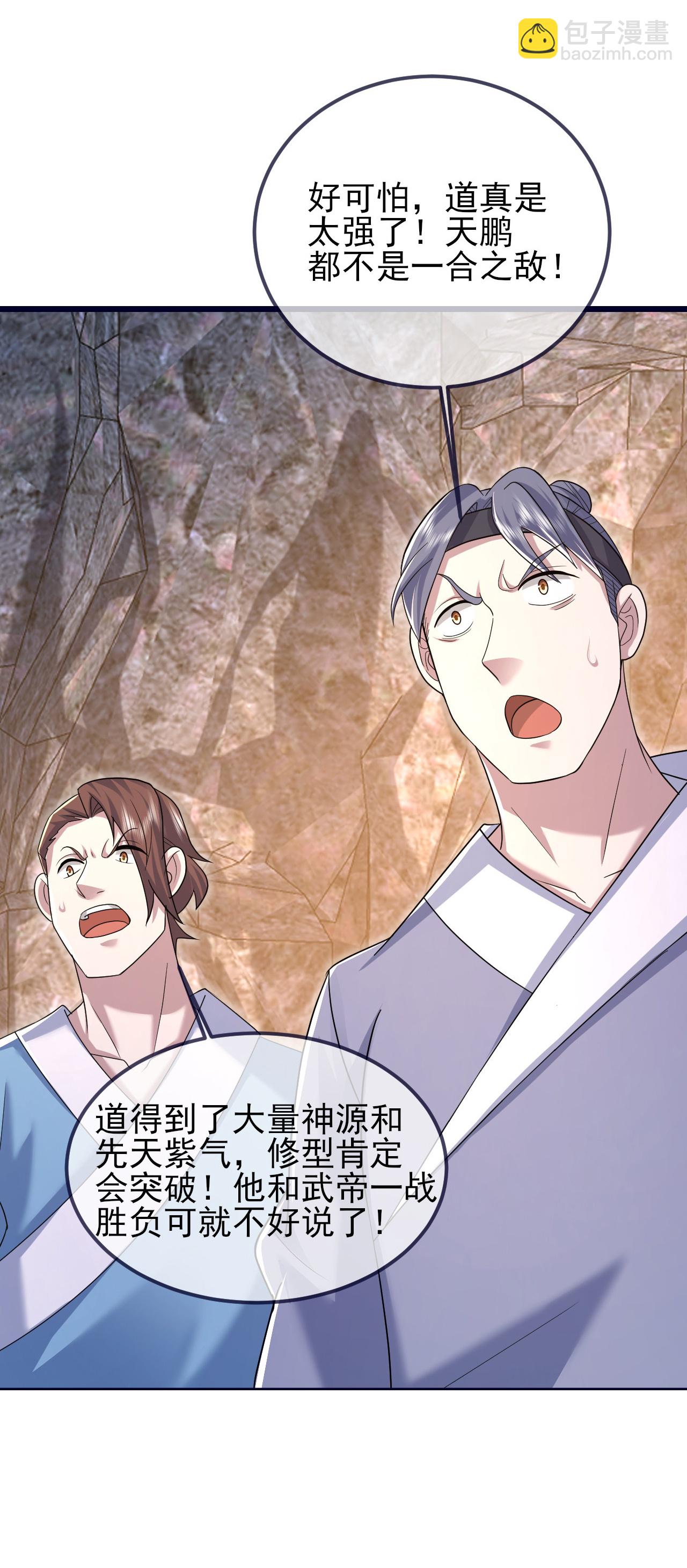 第423话 众矢之的-第430话