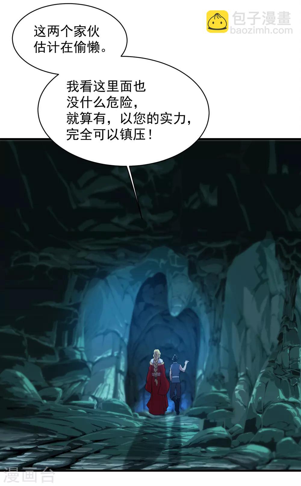 第41话 通灵果-第44话