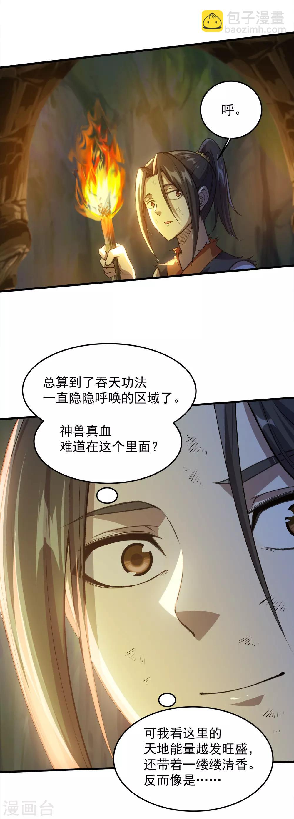 第41话 通灵果-第44话