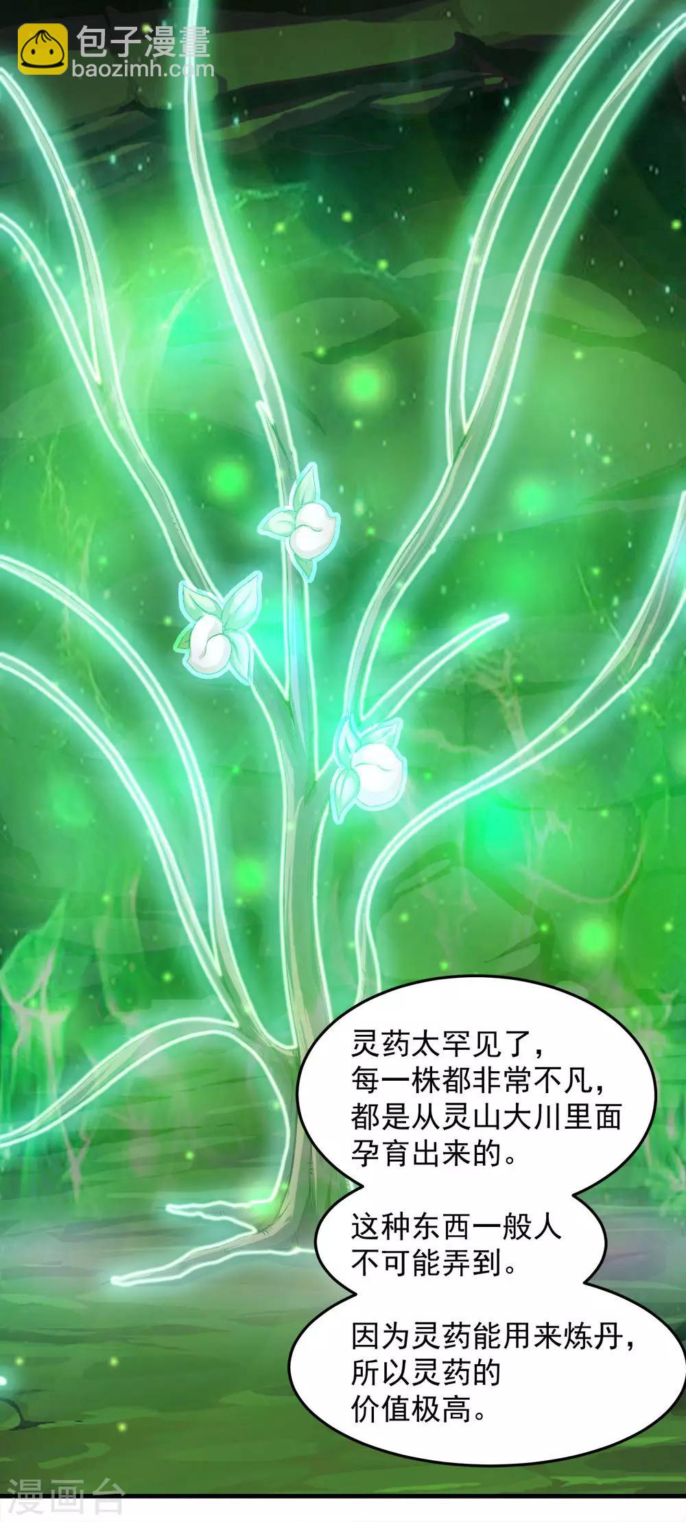 第41话 通灵果-第44话