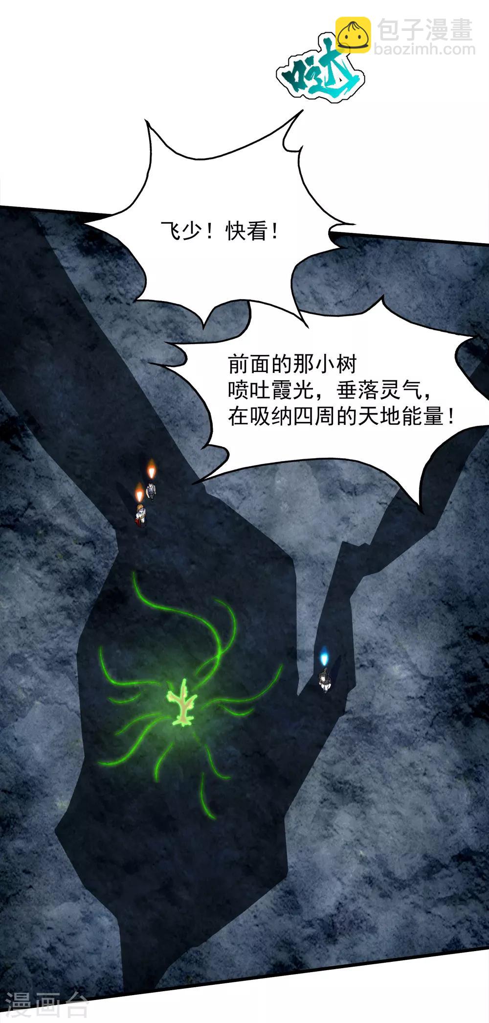 第41话 通灵果-第44话