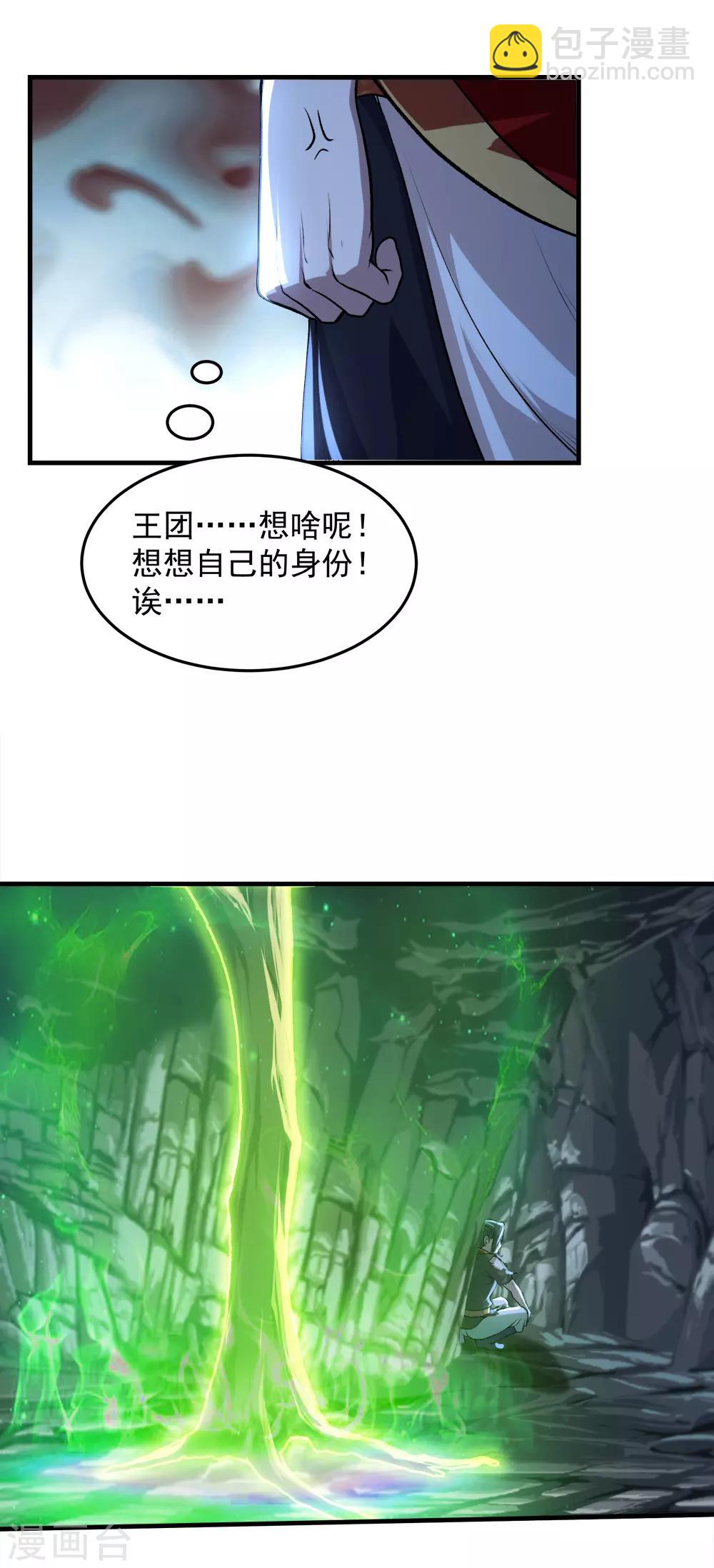 第41话 通灵果-第44话