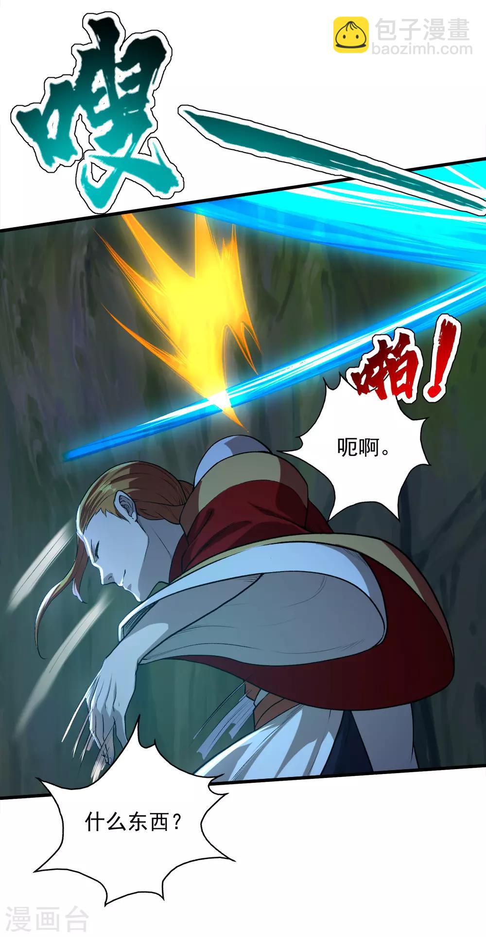 第41话 通灵果-第44话