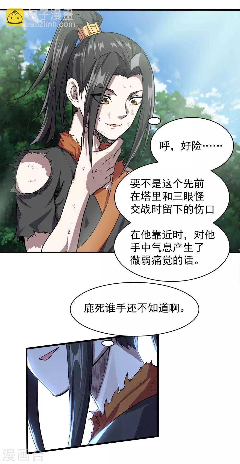 第41话 通灵果-第44话